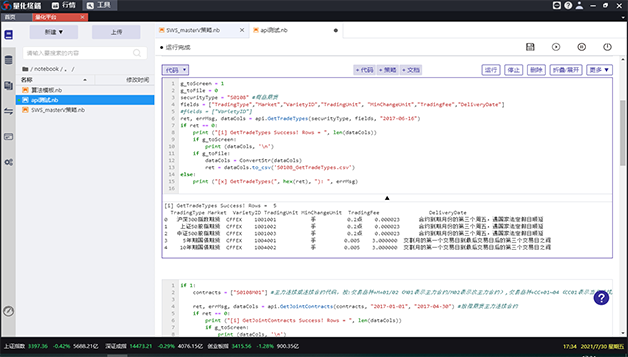  深圳OG真人官方数据科技有限公司